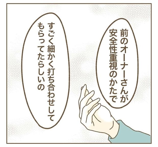 家マウントママ友/ねぼすけ