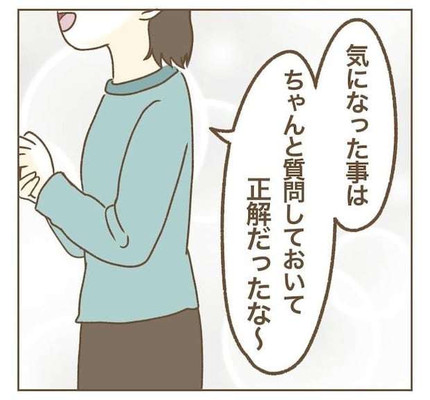 家マウントママ友/ねぼすけ