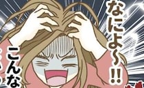 マウントママ友「高級新築なのにどうして…」→中古物件を見下した後に知った衝撃の事実にママ友が震撼