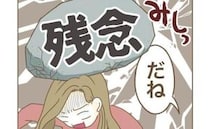高級新築を自慢するママ友→近隣住人「こんなとこ買うなんて」さらに私の追撃で得意顔が崩れたワケ