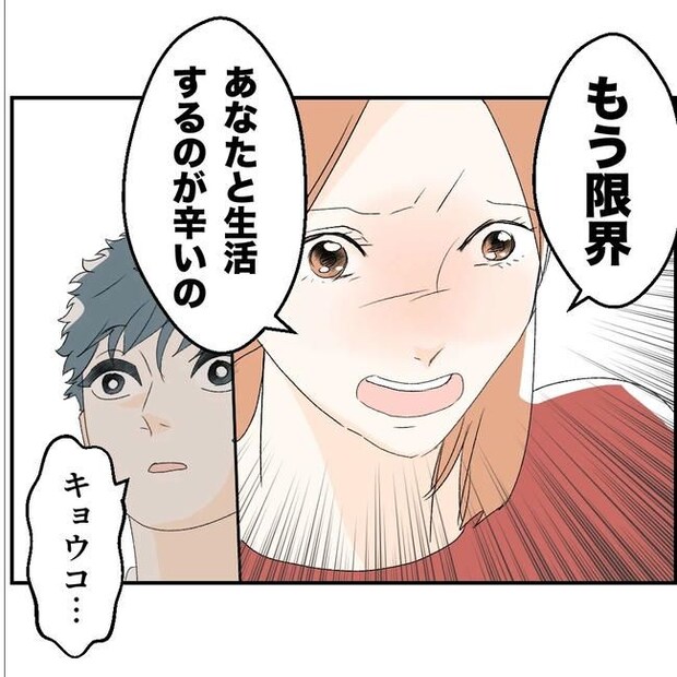 断れない夫／ネギマヨ
