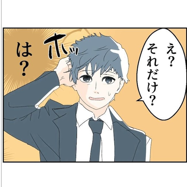 断れない夫／ネギマヨ