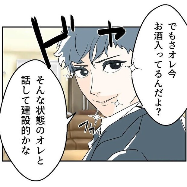 断れない夫／ネギマヨ