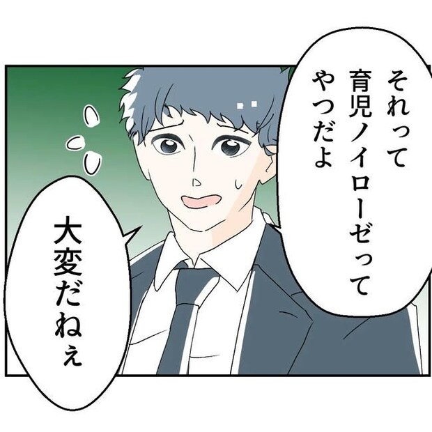 断れない夫／ネギマヨ