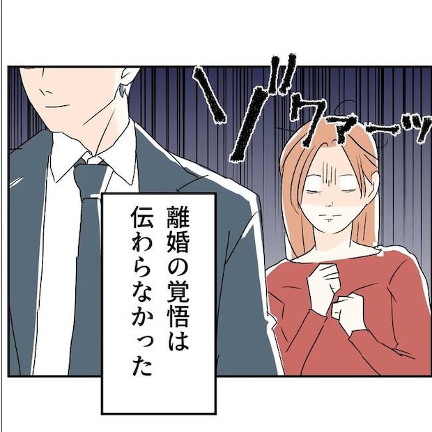 断れない夫／ネギマヨ