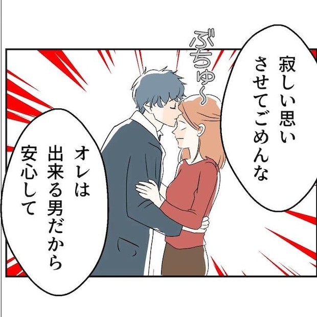 断れない夫／ネギマヨ