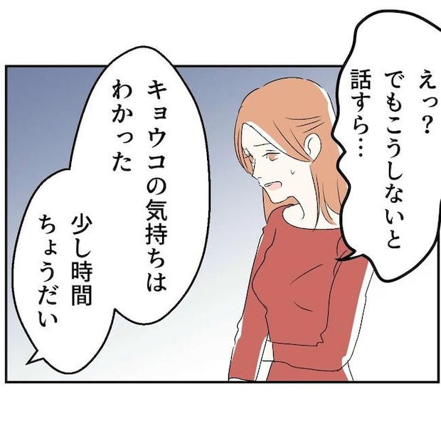 断れない夫／ネギマヨ