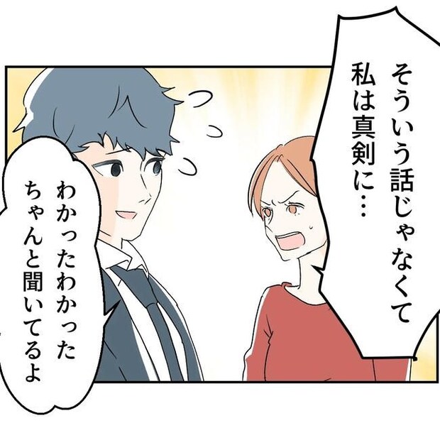断れない夫／ネギマヨ