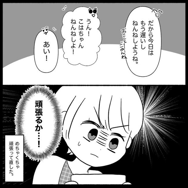 義父母と義妹親子が嫌だ 31