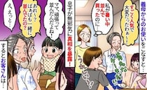 義母が来客に披露「有名ケーキ苦労して買ったの〜！」は？私が暑い中買ったのに…息子が暴露した結果！