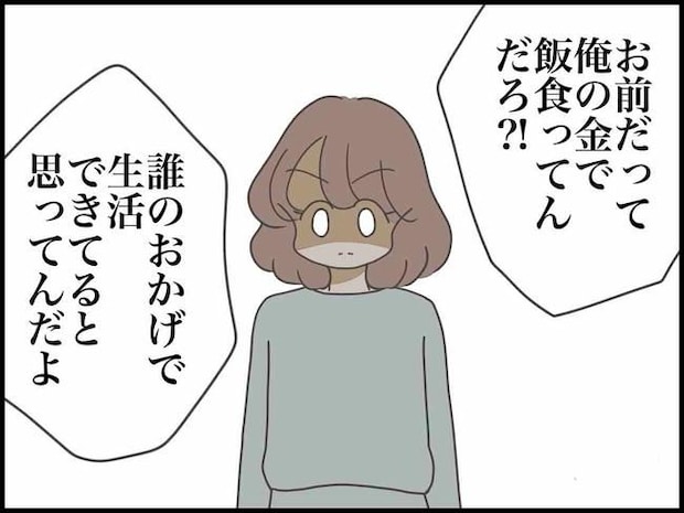 出産したら夫婦が壊れました／のむすん