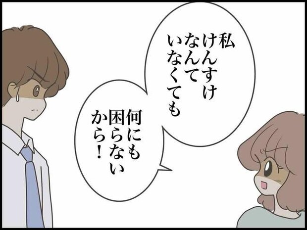出産したら夫婦が壊れました／のむすん