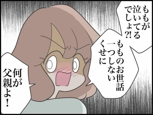出産したら夫婦が壊れました／のむすん