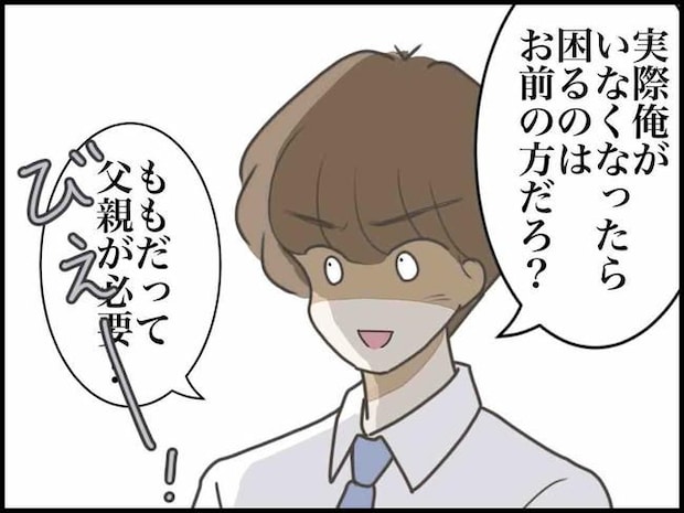 出産したら夫婦が壊れました／のむすん
