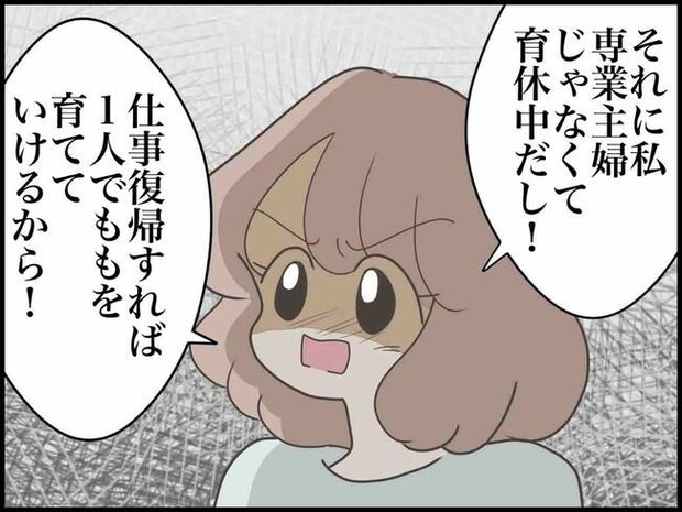出産したら夫婦が壊れました／のむすん