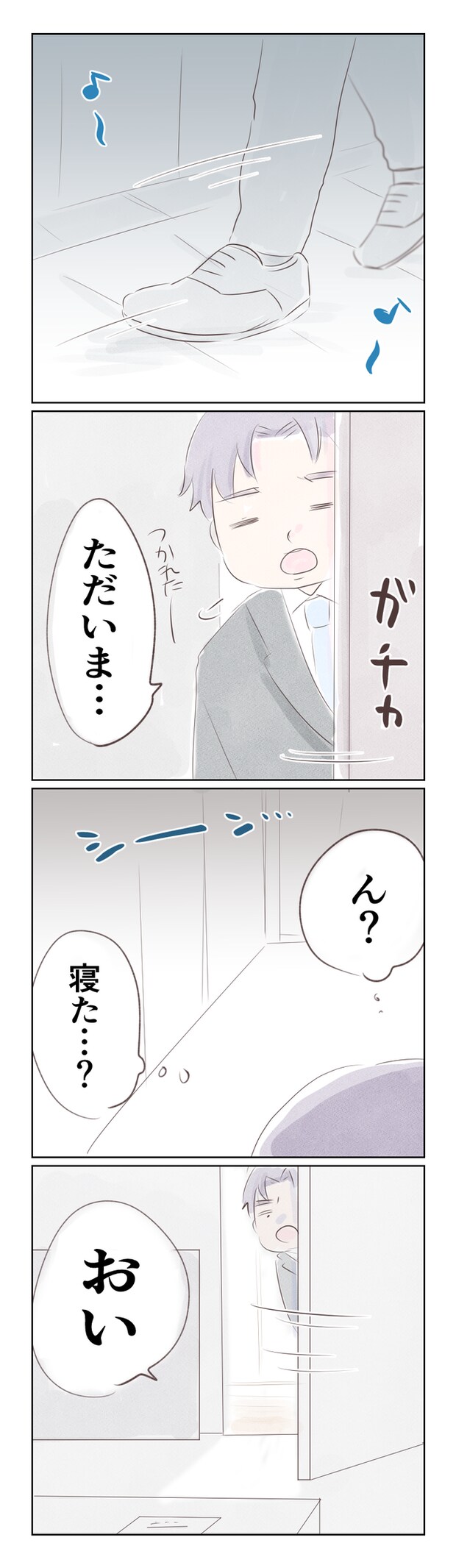 離婚か再構築か9-3