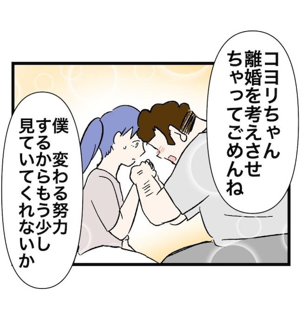 瞬間湯沸かし器夫/ますまゆ