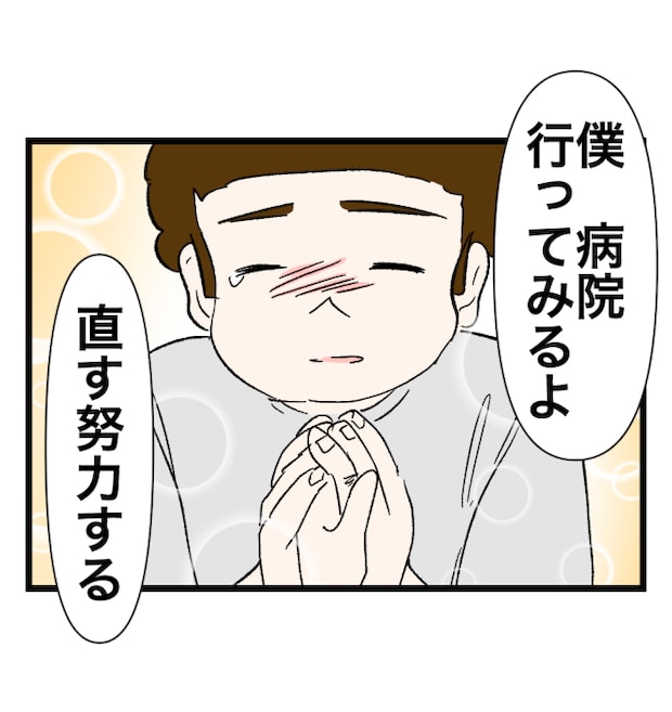 瞬間湯沸かし器夫/ますまゆ