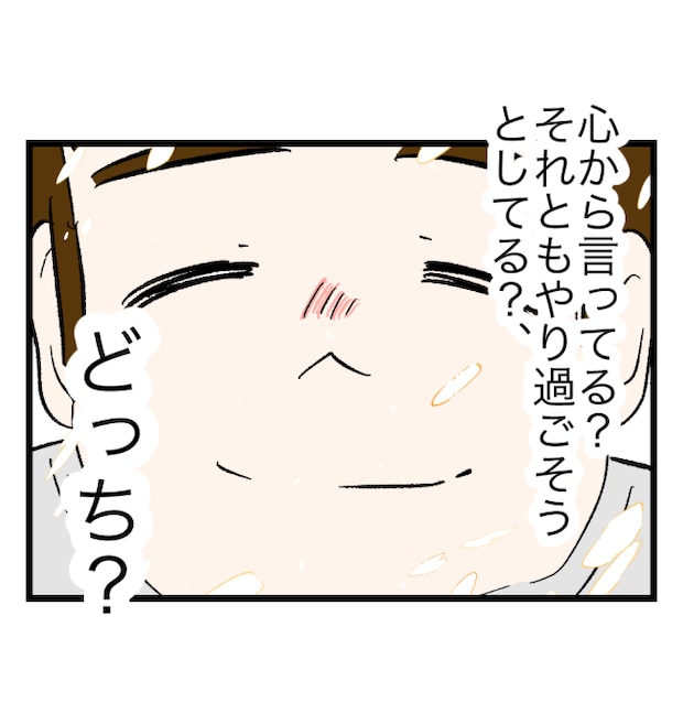 瞬間湯沸かし器夫/ますまゆ