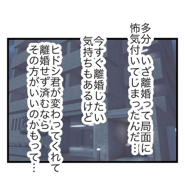 瞬間湯沸かし器夫/ますまゆ