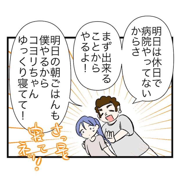 瞬間湯沸かし器夫/ますまゆ