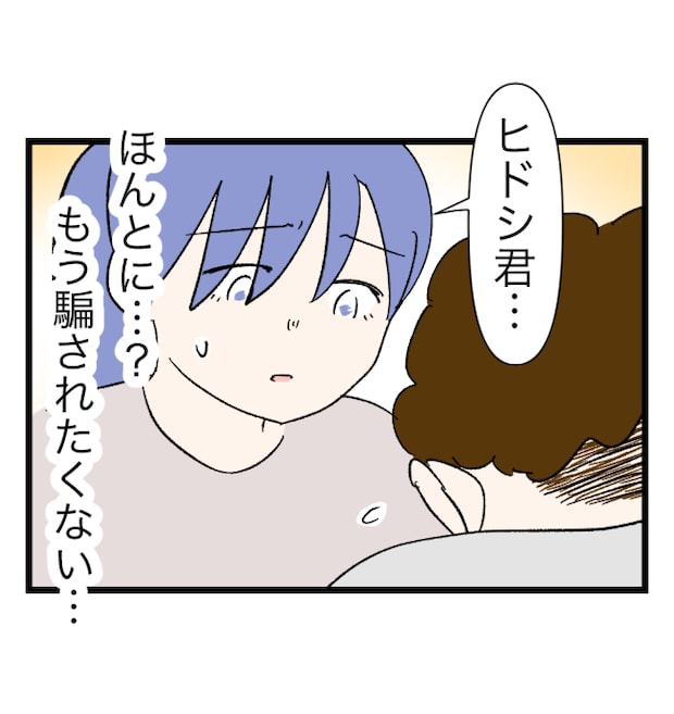 瞬間湯沸かし器夫/ますまゆ