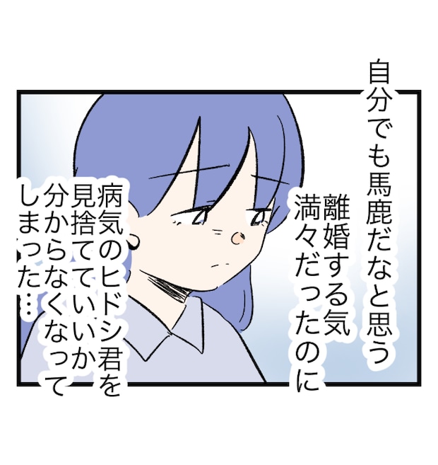 瞬間湯沸かし器夫/ますまゆ
