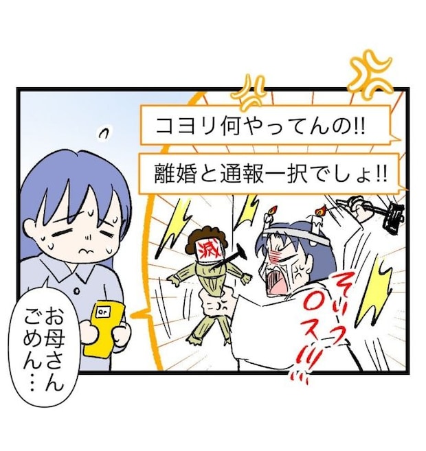 瞬間湯沸かし器夫/ますまゆ
