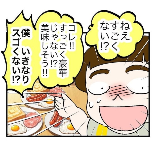 瞬間湯沸かし器夫/ますまゆ