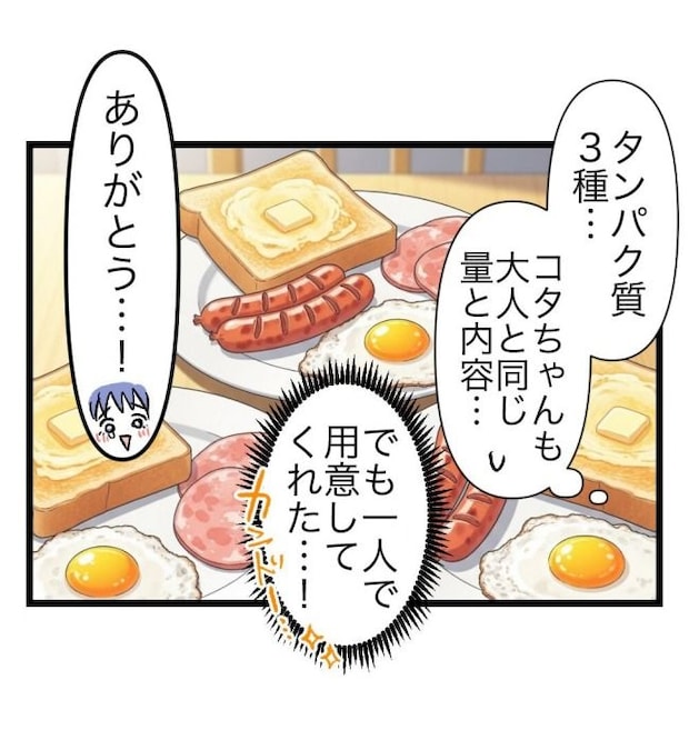 瞬間湯沸かし器夫/ますまゆ