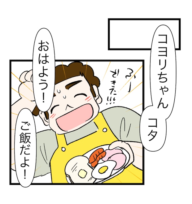 瞬間湯沸かし器夫/ますまゆ