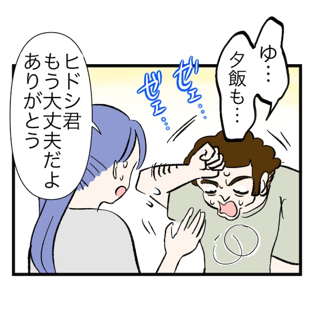 瞬間湯沸かし器夫/ますまゆ