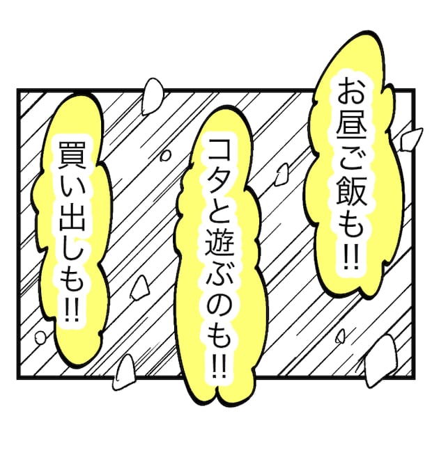 瞬間湯沸かし器夫/ますまゆ