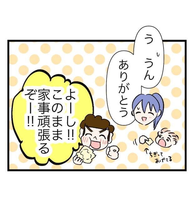 瞬間湯沸かし器夫/ますまゆ