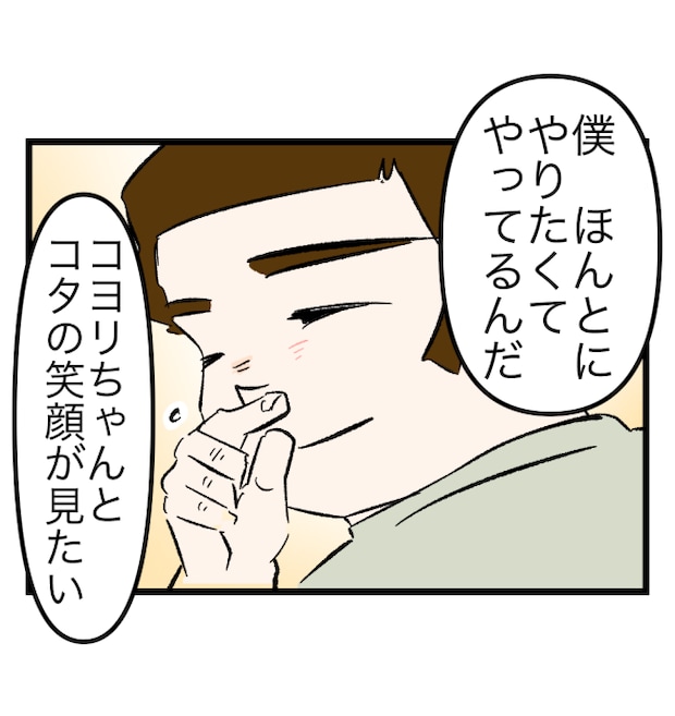 瞬間湯沸かし器夫/ますまゆ