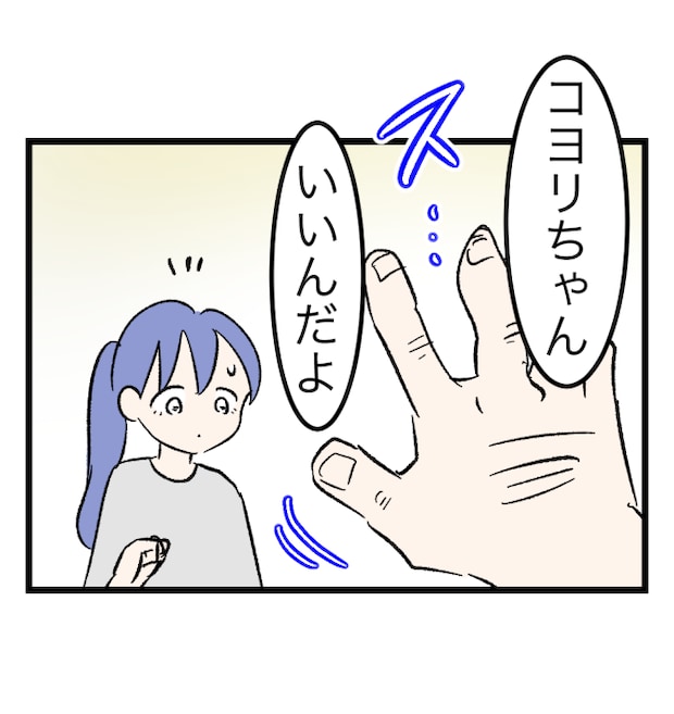 瞬間湯沸かし器夫/ますまゆ