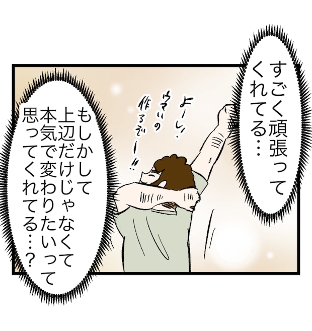 瞬間湯沸かし器夫/ますまゆ