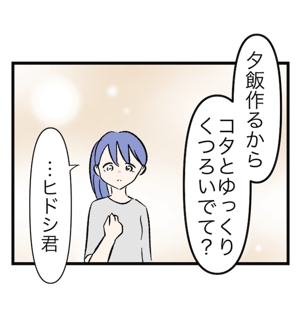 瞬間湯沸かし器夫/ますまゆ