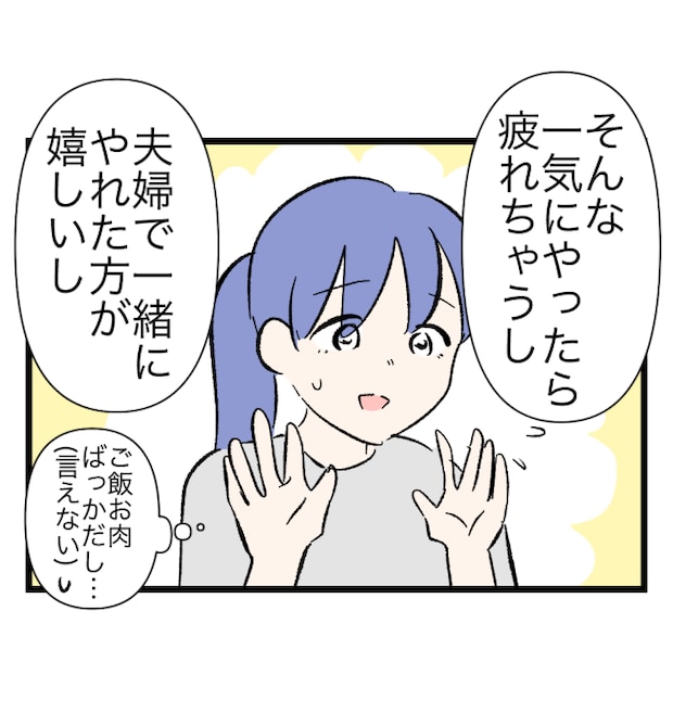 瞬間湯沸かし器夫/ますまゆ