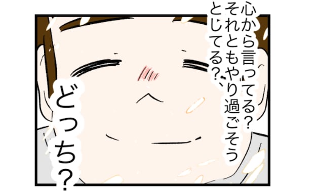 「家族の笑顔が見たいんだ!」離婚を告げられたモラハラ夫が一変→妻の心に芽生えたものは?