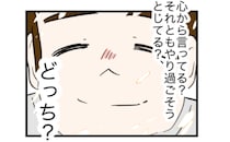 「家族の笑顔が見たいんだ！」離婚を告げられたモラハラ夫が一変→妻の心に芽生えたものは？