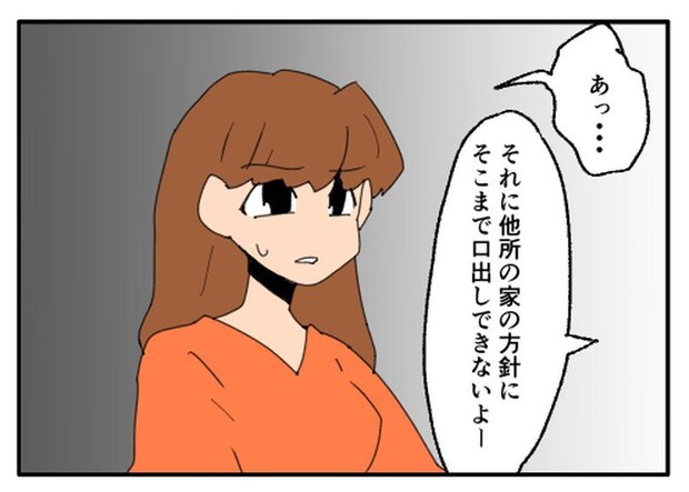 こどおじ義兄は家族ですか？／音坂ミミコ