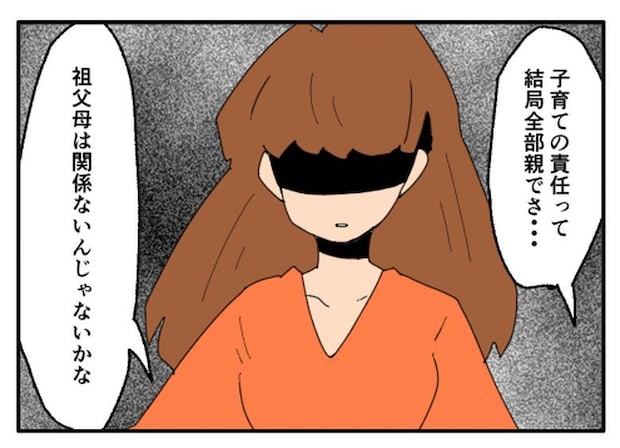 こどおじ義兄は家族ですか？／音坂ミミコ