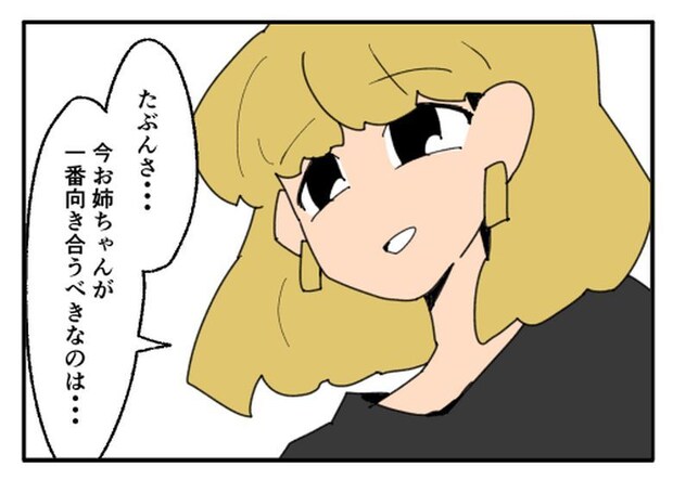 こどおじ義兄は家族ですか？／音坂ミミコ