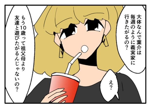 こどおじ義兄は家族ですか？／音坂ミミコ
