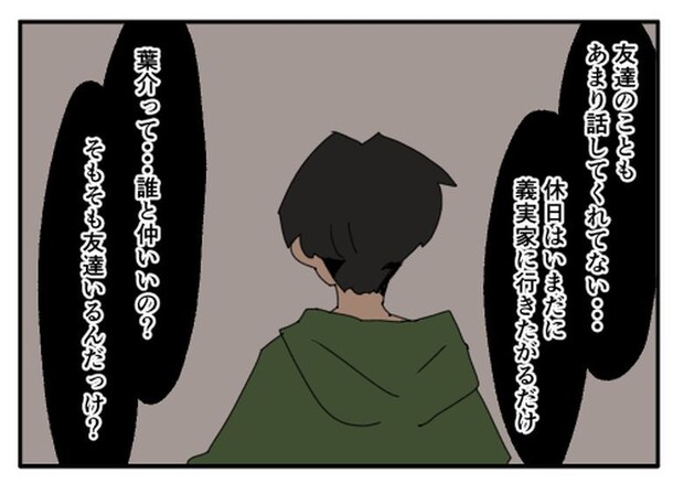 こどおじ義兄は家族ですか？／音坂ミミコ