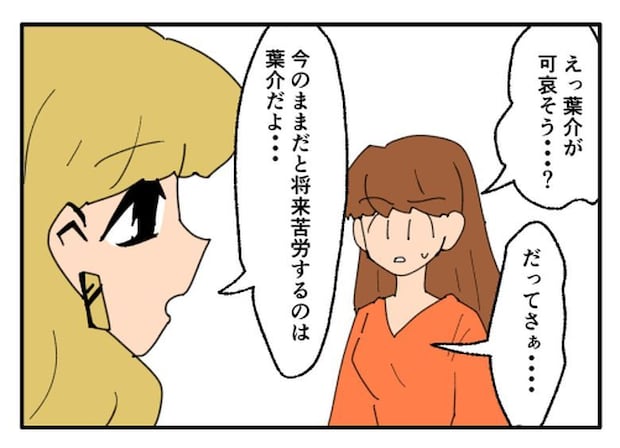 こどおじ義兄は家族ですか？／音坂ミミコ