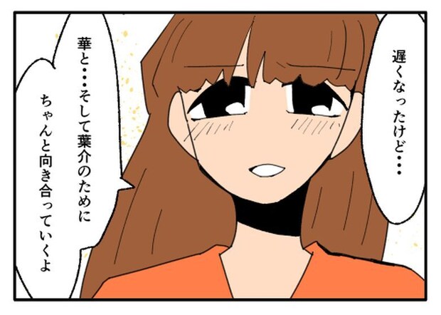 こどおじ義兄は家族ですか？／音坂ミミコ