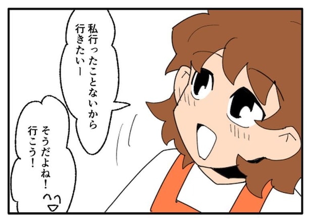 こどおじ義兄は家族ですか?/音坂ミミコ