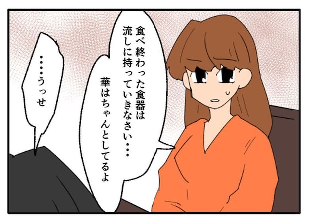 こどおじ義兄は家族ですか?/音坂ミミコ